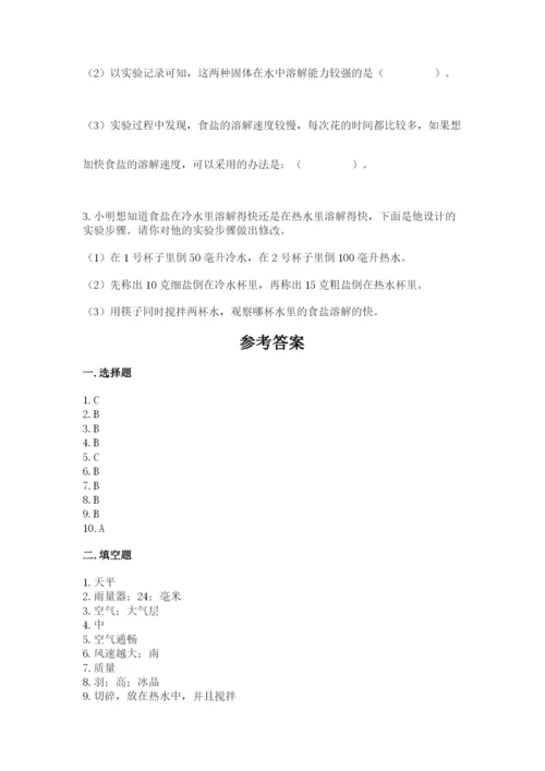 教科版三年级上册科学期末测试卷附参考答案（夺分金卷）.docx