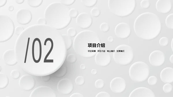 白色圆形简约电器公司市场营销方案PPT下载