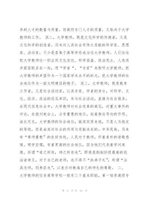 职业规划心得体会.docx