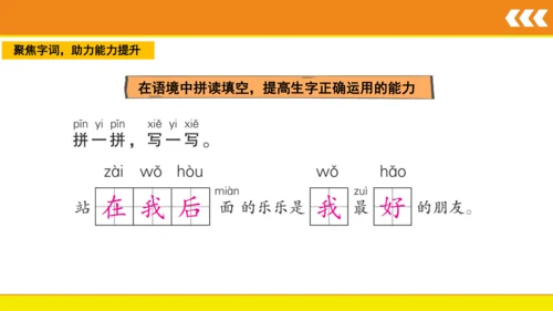 5 影子  课件
