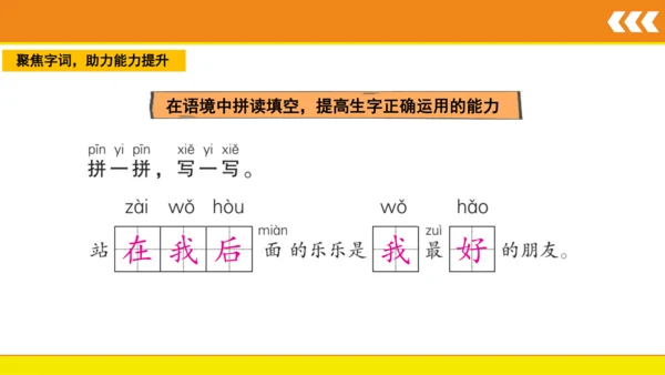 5 影子  课件