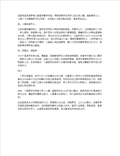 团员学期总结3篇