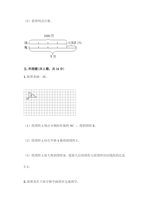 人教版六年级下册数学期末测试卷及答案【全国通用】.docx