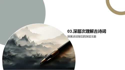 古诗词之美学探析