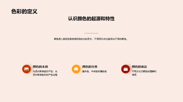 探索色彩的情绪力量