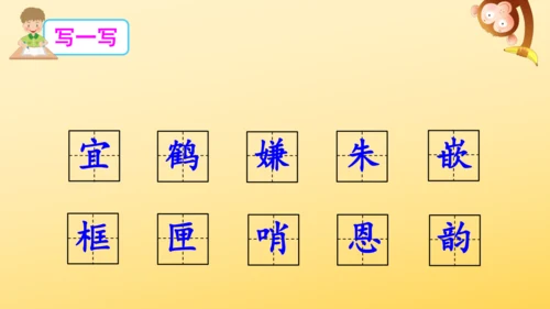 1 白鹭   课件