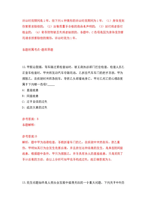 浙江台州市黄岩区社会保险事业管理中心招考聘用编外合同制工作人员模拟训练卷（第8次）