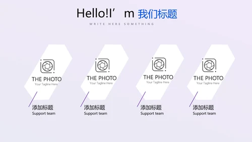 紫色公司产品介绍宣传通用PPT动态模板