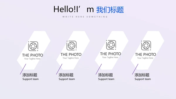 紫色公司产品介绍宣传通用PPT动态模板