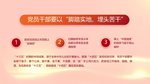 红色党建党支部工作专题动态PPT党课