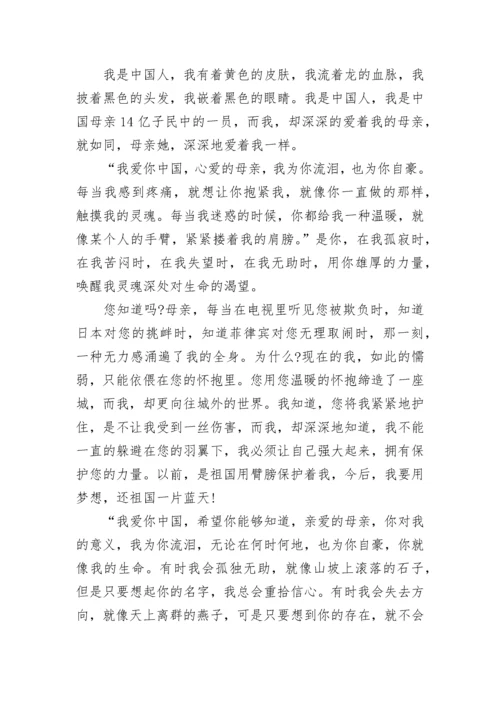 强国有我新征程心得体会观后感.docx