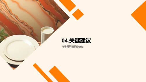 餐饮行业的年中总结