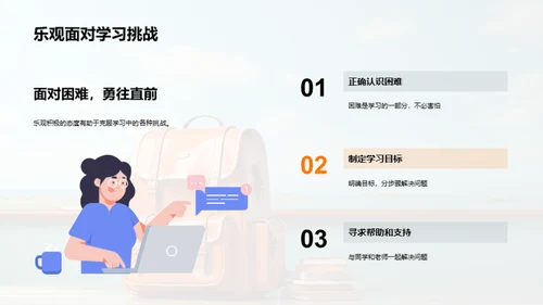 初一新生心理指南