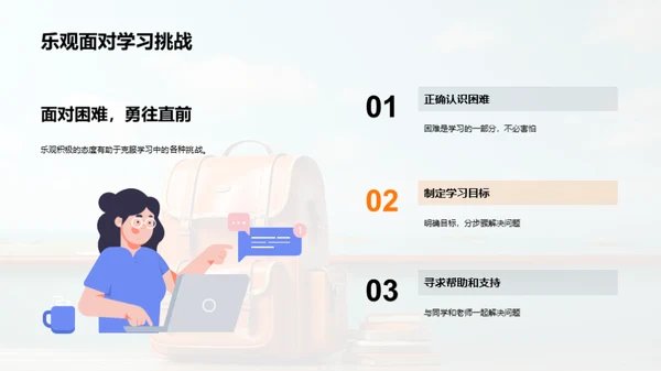 初一新生心理指南