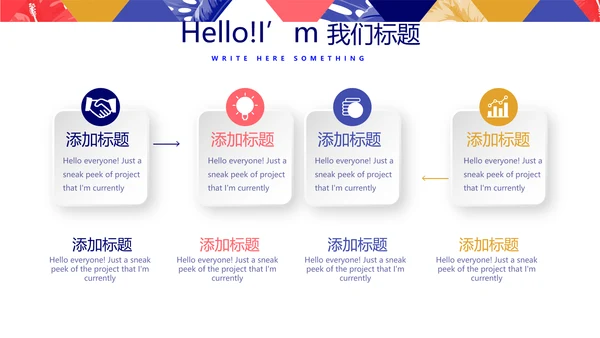 简约时尚室内装饰设计PPT动态模板