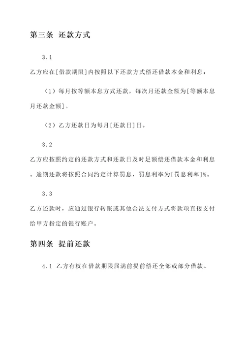 无自己借款协议书