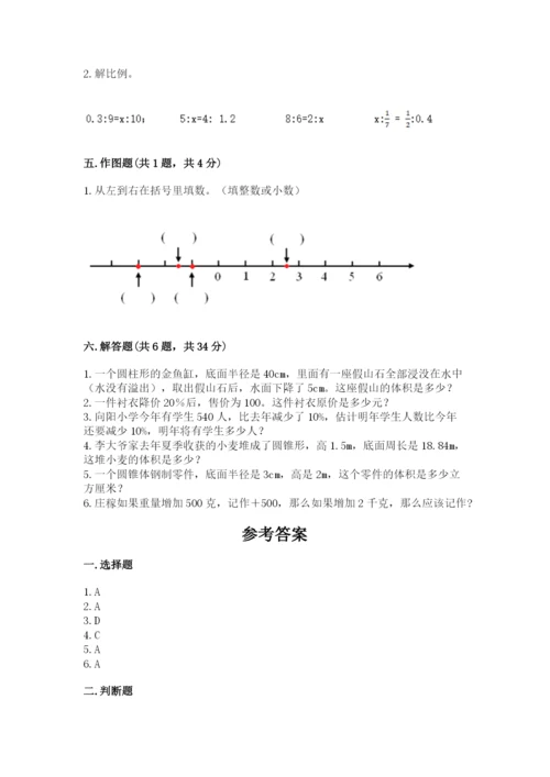 曲靖市小升初数学测试卷新版.docx