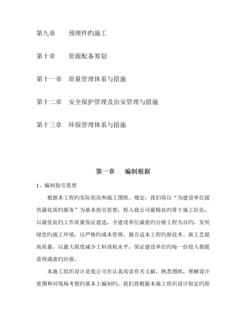 电缆隧道综合施工专题方案.docx