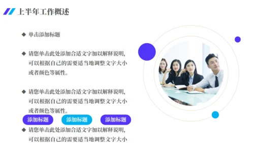 极简风格年中工作汇报总结通用PPT模板