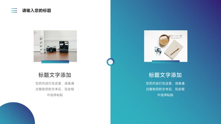 蓝色渐变实用论文答辩PPT模板