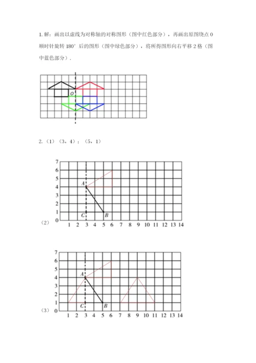 人教版五年级下册数学期末考试试卷a4版可打印.docx