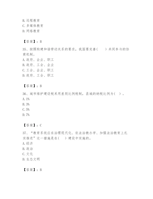 2024年咨询工程师之宏观经济政策与发展规划题库精品（完整版）.docx