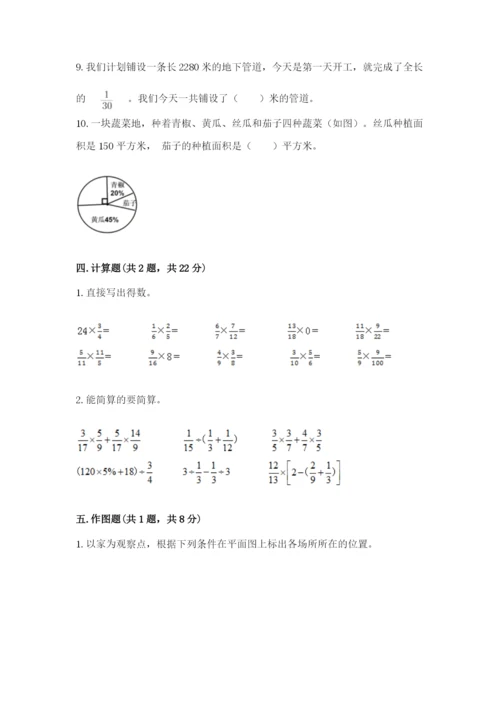 2022年人教版六年级上册数学期末测试卷（精华版）.docx