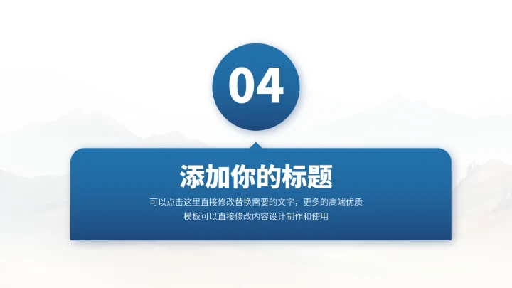 蓝色人事工作汇报PPT模板