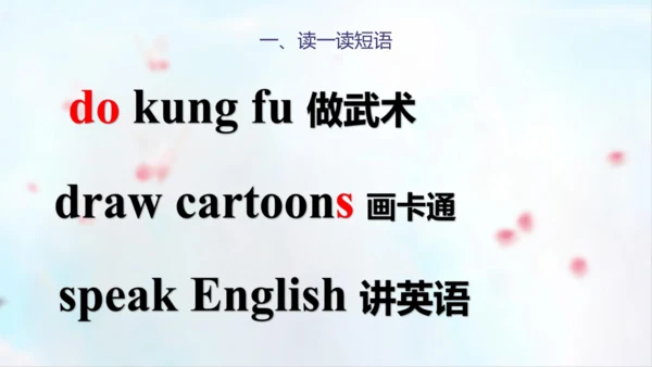 PEP人教版五年级英语第一学期期末总复习课件(共72张PPT)
