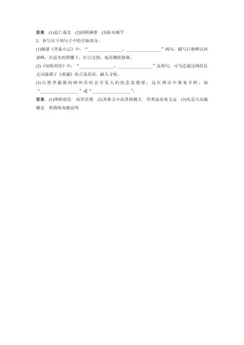 高二年级语文晨读材料之第11课(1)过秦论.docx