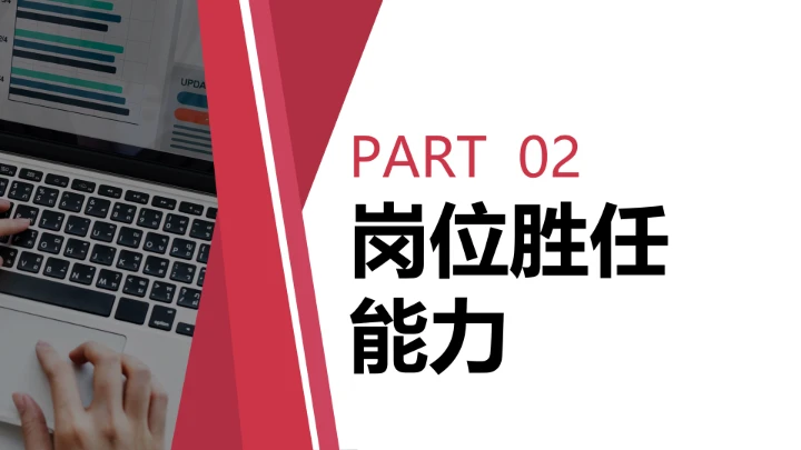 红色简约汉语言文学专业大学生职业生涯规划求职综合展示PPT