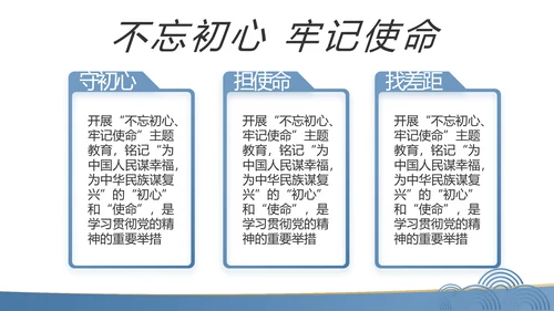 蓝色简约大气党支部工作专题PPT动态模板
