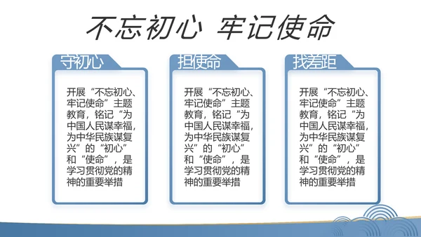 蓝色简约大气党支部工作专题PPT动态模板