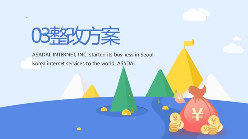 蓝色大气财务部年终工作总结PPT