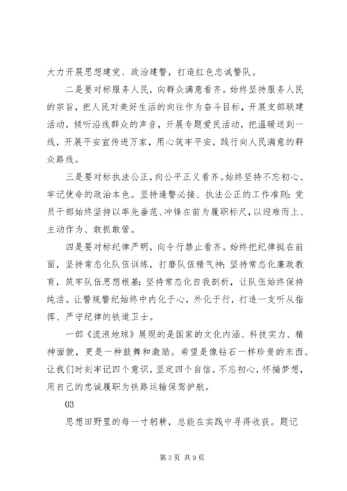 学习强国心得体会精选7篇.docx