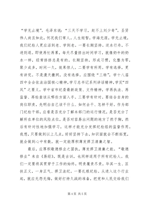 学习学思践悟心得体会_1.docx