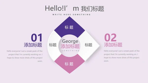 粉紫童装周年庆活动ppt模板活动策划公司介绍