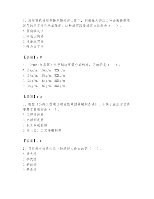 2024年一级造价师之建设工程技术与计量（交通）题库及完整答案【各地真题】.docx