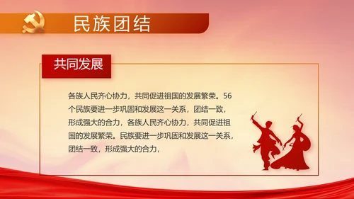 党支部党员大会工作总结汇报PPT