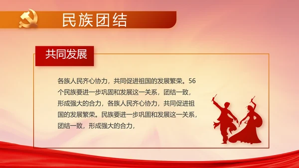 党支部党员大会工作总结汇报PPT