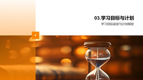高效学习策略解析