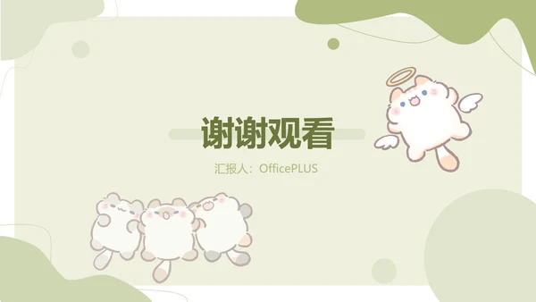 卜卜猫猫绿色卡通风工作总结ppt模版