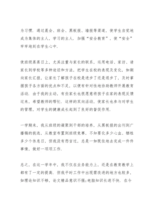 语文骨干教师工作总结范文5篇.docx