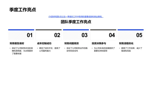 季度财务报告与规划PPT模板