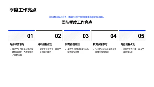 季度财务报告与规划PPT模板