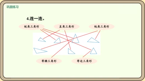 新人教版数学四年级下册5.4   练习十五课件