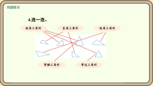 新人教版数学四年级下册5.4   练习十五课件