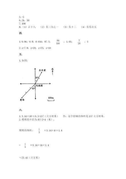 西师大版数学小升初模拟试卷及答案（各地真题）.docx
