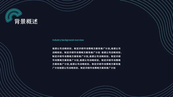 让更多人看见未来商业计划书通用PPT模板