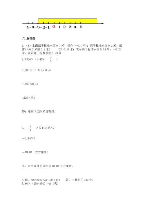 （小升初）六年级下册数学期末测试卷及完整答案.docx